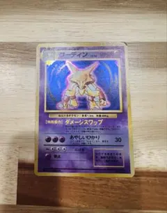 フーディン ★ 第1弾拡張パック 旧裏