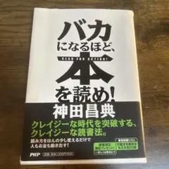 神田昌典