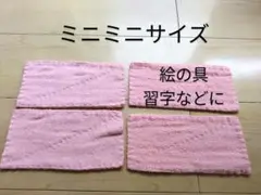 538. ミニミニぞうきん　絵の具・習字に