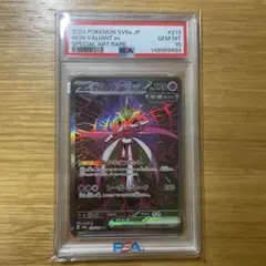 PSA10 ザマス SR★ ドラゴンボール フュージョンワールド　パラレル PSA10 ザマス SR☆ ドラゴンボール フュージョンワールド パラレル
