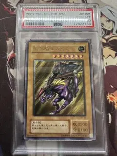 2025年最新】暗黒騎士ガイア psa10の人気アイテム - メルカリ