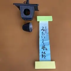 みちのく風鈴 黒色 金属製 短冊付き