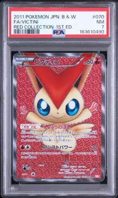 2026年最新】bw2 ビクティニの人気アイテム - メルカリ