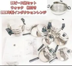 2025年最新】アムウェイ ウォックの人気アイテム - メルカリ