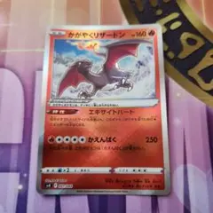 ポケモンカード　かがやくリザードン　3枚