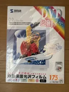 SANWA SUPPLY 液晶保護フィルム LCD-175KW 17.5型