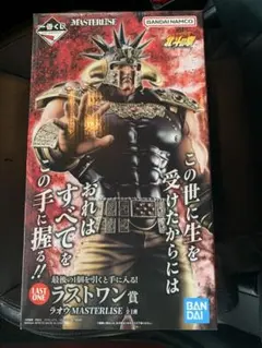 北斗の拳 一番くじ ラオウ レイ ラストワン B賞 新品未開封 - メルカリ