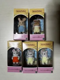 シルバニアファミリー 赤ちゃんまとめ売り