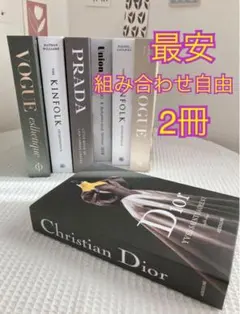 フェイクブック 2冊　雑貨 イミテーションブック 洋書