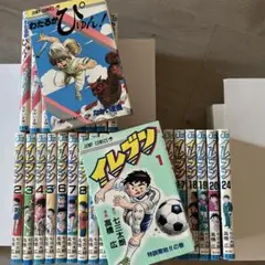 早い者勝ち　値下げ中　わたるがぴゅん　1巻〜58巻　全巻　セット　A243 全巻セット】わたるがぴゅん！ ＜全58巻セット＞: 中古 | なか
