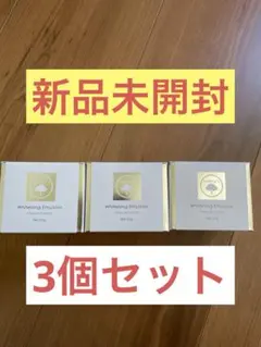 新品未開封】morry's モリーズ 薬用ホワイトニングエマルジョン 2個