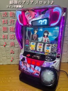 2026年最新】緋弾のアリア 実機の人気アイテム - メルカリ