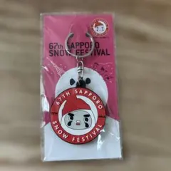 第67回 さっぽろ雪まつり キーホルダー