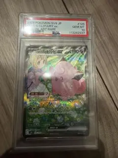 【PSA10】ピッピ ピクシー マスボミラー 進化ライン２連番 PSA10】ピッピ ピクシー マスボミラー 進化ライン2連番 - メルカリ