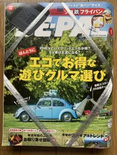 BE-PAL 2023年1月号 & mont-bell ソロ鉄フライパン付き。