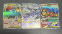 メガドリームex MA メガルカリオ　メガルチャブル　メガユキメノコ　ex