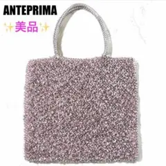 ✨美品✨アンテプリマ ワイヤーバッグ ハンドバッグ シルバーピンク