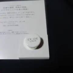 アルビオン　エクス・ヴィ　ギンザ　クリーム