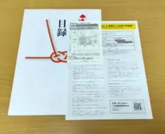 選べる4ペアチケット ディズニー・富士急・ナガシマスパーランド クラスタのサムネイル