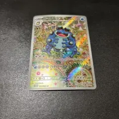 taro様 ガマゲロゲ AR