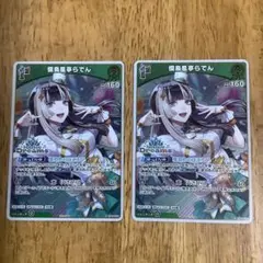 ユニオンアリーナ 魔都精兵のスレイブ 羽前京香パラレル 東日万凛 SR