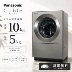 552 パナソニック ドラム式洗濯機 7キロ 一人暮らし 設置無料 安い