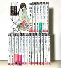 2025年最新】天久鷹央の推理カルテ サインの人気アイテム - メルカリ