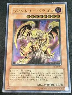【 鑑定品 PSA10 】　極美品　最安値　ヴィクトリー・ドラゴン　レリーフ 鑑定品 PSA10 】 極美品 最安値 ヴィクトリー・ドラゴン