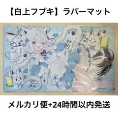 東方project プレイマット こいし こころ 大嘘 嘘つき屋 レア 美品 東方project プレイマット こいし こころ 大嘘 嘘つき屋 限定プレマ