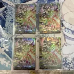 アポクルーネ　FR 4枚のサムネイル