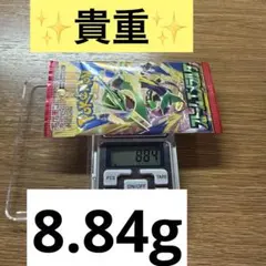 ストームエメラルダ　未開封パック