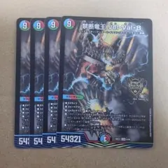 禁断竜王 Vol-Val-8 4枚 - メルカリ