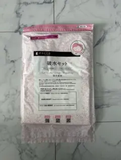 dacco 破水セット