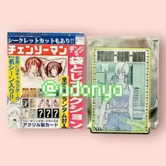 【新品未開封】　チェンソーマン　デンジの袋とじコレクション　5点　レゼ　マキマ チェンソーマン デンジの袋とじコレクション ジャンプショップ