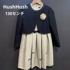 HushHush フォーマルドレス 130サイズ　入学式