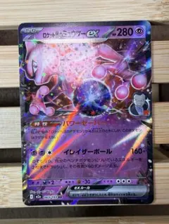 2025年最新】R団のミュウツーexの人気アイテム - メルカリ