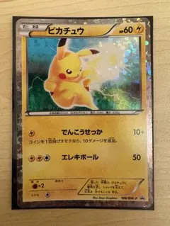 ①【高騰↑】サン&ムーン ピカチュウ 004/004,ピカチュウと新しい仲間たち 高騰↑】サン&ムーン ピカチュウ 004/004,ピカチュウと新しい仲間たち