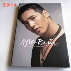 After rain 美しきコリアン・スターの素顔/ペ・ヨンジュン/他