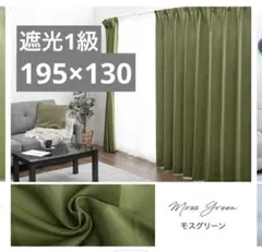 【中古】タンスのゲン ドレープカーテン 2枚 遮光1級