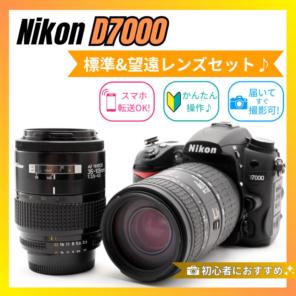Nikon D7000❤️超望遠Wレンズセット❤️説明書つき✨デジタル一眼レフ