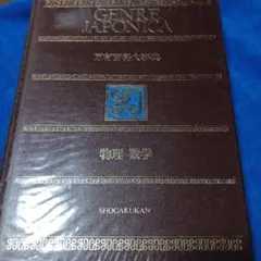 2025年最新】万有百科大事典の人気アイテム - メルカリ