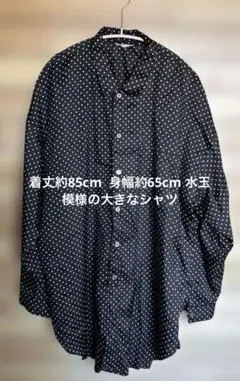 水玉模様の長袖シャツ
