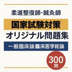 2025年最新】柔道整復師参考書の人気アイテム - メルカリ