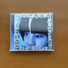 新品未開封 クリープハイプ 社会の窓 初回盤限定ジャケット CD+DVD 2026年最新】クリープハイプ 社会の窓 初回の人気アイテム - メルカリ