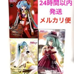 初音ミク　新品未開封　最新プライズフィギュア3点セット　まとめ売り