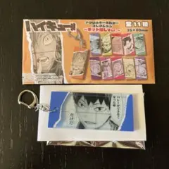 ハイキュー　上海ジャンプショップ　中国限定　ネット越し　キーホルダー　影山飛雄