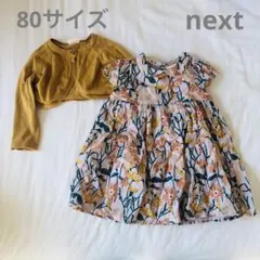 next baby　花柄ワンピースとカーディガンセット
