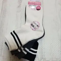 キッズ靴下ガールズ向き　19〜24cm シンプル　3足組黒、白、グレー新品未使用