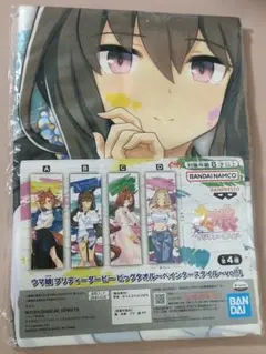 ウマ娘 ビッグタオル ペインターズスタイル vol.1 アドマイヤベガ