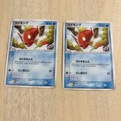 コイキングLv.10 δ-デルタ種 2枚セット ポケモンカード - メルカリ